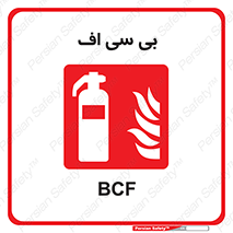  , گاز کربنیک , کپسول , خاموش کننده دستی , سیلندر , 