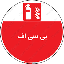 , گاز کربنیک , کپسول , خاموش کننده دستی , سیلندر , 