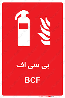  , گاز کربنیک , کپسول , خاموش کننده دستی , سیلندر , 