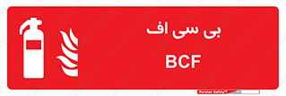  , گاز کربنیک , کپسول , خاموش کننده دستی , سیلندر , 