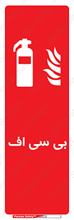  , گاز کربنیک , کپسول , خاموش کننده دستی , سیلندر , 