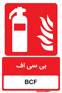  , گاز کربنیک , کپسول , خاموش کننده دستی , سیلندر , 
