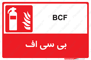  , گاز کربنیک , کپسول , خاموش کننده دستی , سیلندر , 