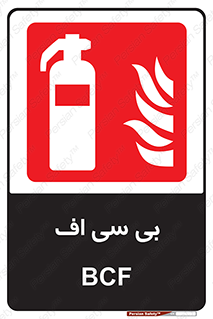  , گاز کربنیک , کپسول , خاموش کننده دستی , سیلندر , 