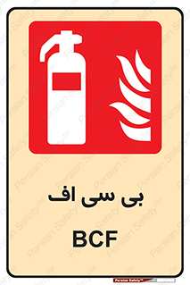  , گاز کربنیک , کپسول , خاموش کننده دستی , سیلندر , 