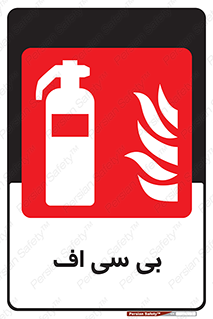  , گاز کربنیک , کپسول , خاموش کننده دستی , سیلندر , 