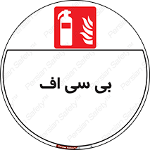  , گاز کربنیک , کپسول , خاموش کننده دستی , سیلندر , 