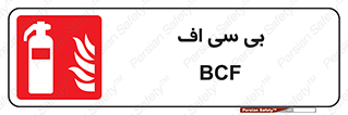  , گاز کربنیک , کپسول , خاموش کننده دستی , سیلندر , 