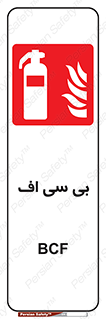  , گاز کربنیک , کپسول , خاموش کننده دستی , سیلندر , 