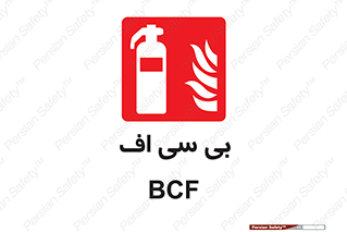  , گاز کربنیک , کپسول , خاموش کننده دستی , سیلندر , 