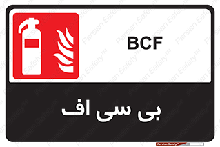  , گاز کربنیک , کپسول , خاموش کننده دستی , سیلندر , 