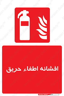  , کپسول , خاموش کننده دستی , سیلندر , 