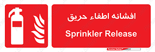  , کپسول , خاموش کننده دستی , سیلندر , 
