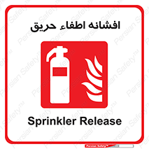  , کپسول , خاموش کننده دستی , سیلندر , 