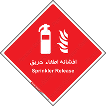 , کپسول , خاموش کننده دستی , سیلندر , 
