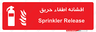  , کپسول , خاموش کننده دستی , سیلندر , 