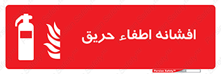  , کپسول , خاموش کننده دستی , سیلندر , 