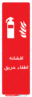  , کپسول , خاموش کننده دستی , سیلندر , 