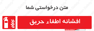  , کپسول , خاموش کننده دستی , سیلندر , 