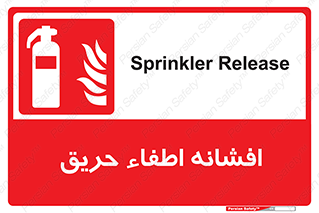  , کپسول , خاموش کننده دستی , سیلندر , 