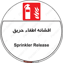  , کپسول , خاموش کننده دستی , سیلندر , 