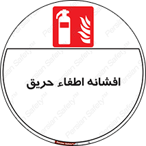  , کپسول , خاموش کننده دستی , سیلندر , 