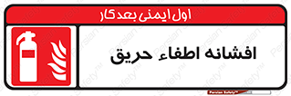  , کپسول , خاموش کننده دستی , سیلندر , 