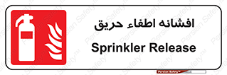  , کپسول , خاموش کننده دستی , سیلندر , 