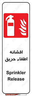  , کپسول , خاموش کننده دستی , سیلندر , 