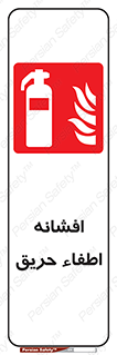  , کپسول , خاموش کننده دستی , سیلندر , 