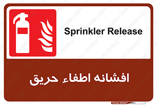  , کپسول , خاموش کننده دستی , سیلندر , 