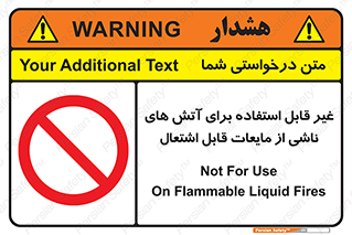  , بنزین , نفت , نامناسب , کپسول , خاموش کننده دستی , سیلندر , کپسول , خاموش کننده دستی , سیلندر , 