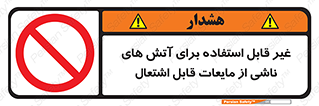  , بنزین , نفت , نامناسب , کپسول , خاموش کننده دستی , سیلندر , کپسول , خاموش کننده دستی , سیلندر , 