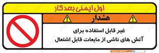  , بنزین , نفت , نامناسب , کپسول , خاموش کننده دستی , سیلندر , کپسول , خاموش کننده دستی , سیلندر , 