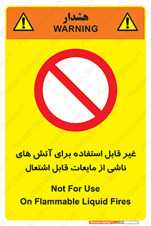  , بنزین , نفت , نامناسب , کپسول , خاموش کننده دستی , سیلندر , کپسول , خاموش کننده دستی , سیلندر , 