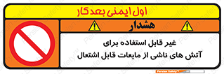  , بنزین , نفت , نامناسب , کپسول , خاموش کننده دستی , سیلندر , کپسول , خاموش کننده دستی , سیلندر , 