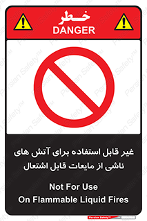  , بنزین , نفت , نامناسب , کپسول , خاموش کننده دستی , سیلندر , کپسول , خاموش کننده دستی , سیلندر , 