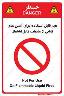  , بنزین , نفت , نامناسب , کپسول , خاموش کننده دستی , سیلندر , کپسول , خاموش کننده دستی , سیلندر , 