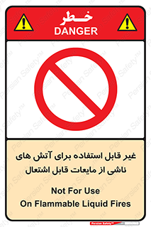  , بنزین , نفت , نامناسب , کپسول , خاموش کننده دستی , سیلندر , کپسول , خاموش کننده دستی , سیلندر , 