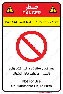  , بنزین , نفت , نامناسب , کپسول , خاموش کننده دستی , سیلندر , کپسول , خاموش کننده دستی , سیلندر , 