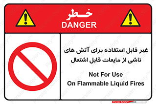  , بنزین , نفت , نامناسب , کپسول , خاموش کننده دستی , سیلندر , کپسول , خاموش کننده دستی , سیلندر , 