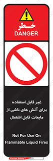  , بنزین , نفت , نامناسب , کپسول , خاموش کننده دستی , سیلندر , کپسول , خاموش کننده دستی , سیلندر , 
