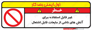  , بنزین , نفت , نامناسب , کپسول , خاموش کننده دستی , سیلندر , کپسول , خاموش کننده دستی , سیلندر , 