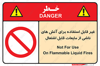  , بنزین , نفت , نامناسب , کپسول , خاموش کننده دستی , سیلندر , کپسول , خاموش کننده دستی , سیلندر , 