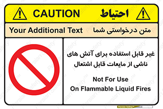  , بنزین , نفت , نامناسب , کپسول , خاموش کننده دستی , سیلندر , کپسول , خاموش کننده دستی , سیلندر , 