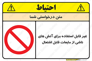  , بنزین , نفت , نامناسب , کپسول , خاموش کننده دستی , سیلندر , کپسول , خاموش کننده دستی , سیلندر , 
