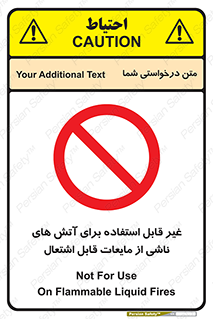 , بنزین , نفت , نامناسب , کپسول , خاموش کننده دستی , سیلندر , کپسول , خاموش کننده دستی , سیلندر , 