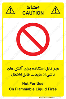  , بنزین , نفت , نامناسب , کپسول , خاموش کننده دستی , سیلندر , کپسول , خاموش کننده دستی , سیلندر , 