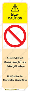  , بنزین , نفت , نامناسب , کپسول , خاموش کننده دستی , سیلندر , کپسول , خاموش کننده دستی , سیلندر , 