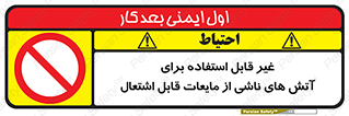  , بنزین , نفت , نامناسب , کپسول , خاموش کننده دستی , سیلندر , کپسول , خاموش کننده دستی , سیلندر , 